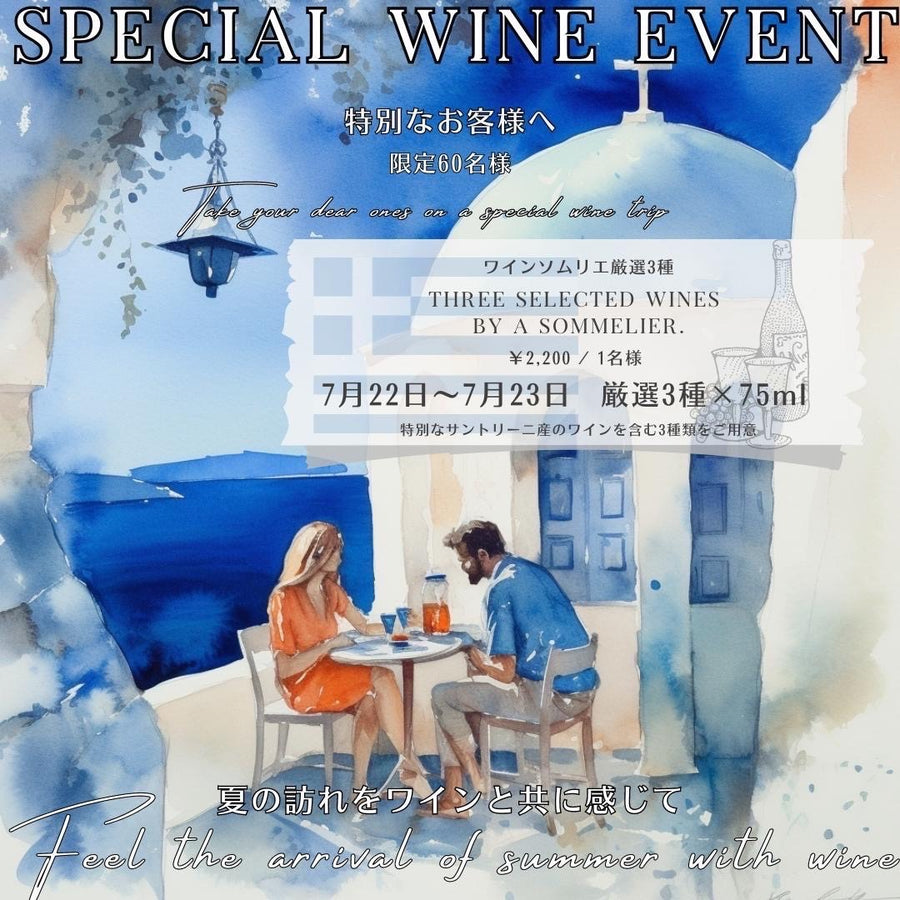 Wine Event ~ Lonva collaborate with Ravicharme